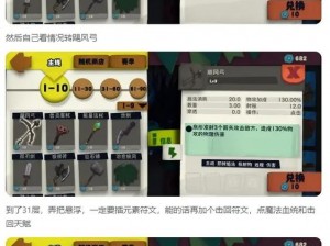 独奏骑士竞技场全面攻略：战略、技巧与实用指南