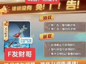 梦幻传奇神将系统：策略战斗与角色养成玩法深度解析