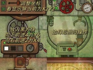 逃离方块锈湖根源第十四关攻略：RustyLake Roots 探险记 攻略详解