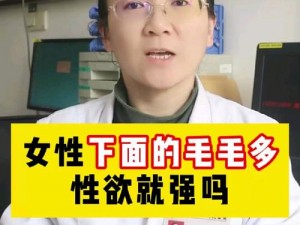 亚洲成熟女人毛毛耸耸多;亚洲成熟女人的毛毛为何如此浓密？