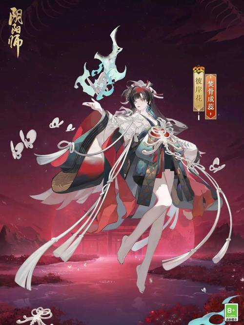 焚骨成蕊：阴阳师彼岸花新皮肤演绎幽冥之美的视觉盛宴