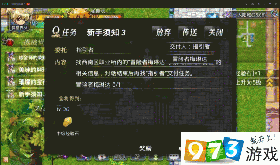 《异世界OL手游》新手入门宝典:前期快速升级全攻略分享