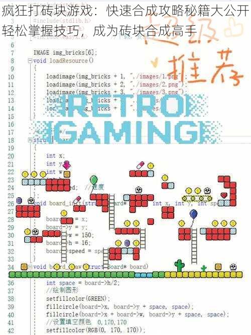 疯狂打砖块游戏：快速合成攻略秘籍大公开轻松掌握技巧，成为砖块合成高手