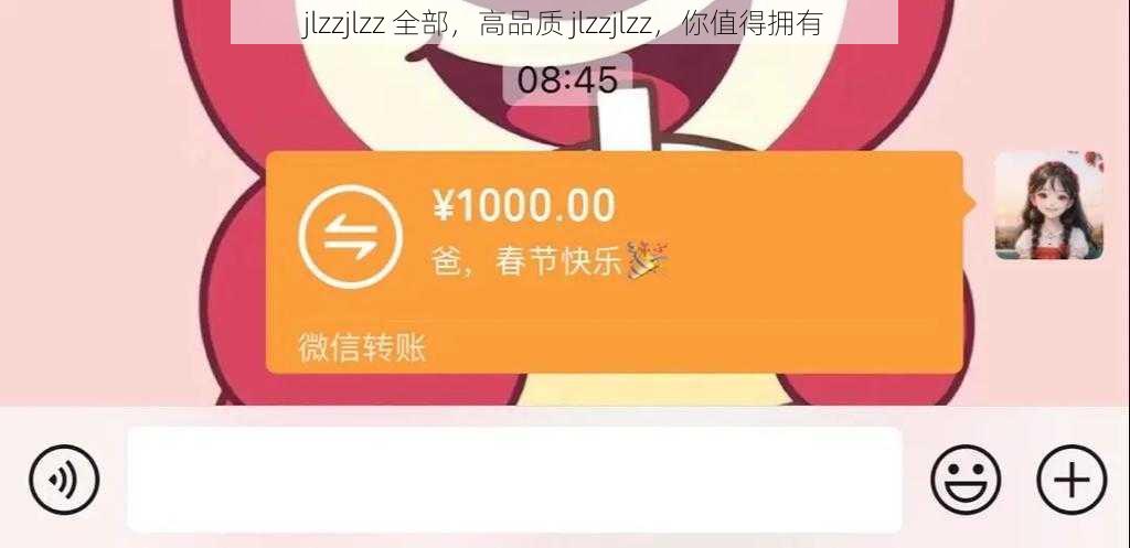 jlzzjlzz 全部，高品质 jlzzjlzz，你值得拥有