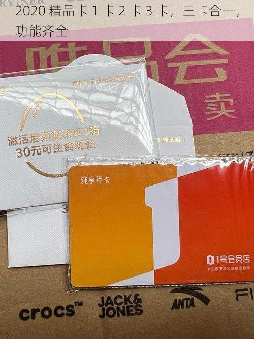 2020 精品卡 1 卡 2 卡 3 卡，三卡合一，功能齐全