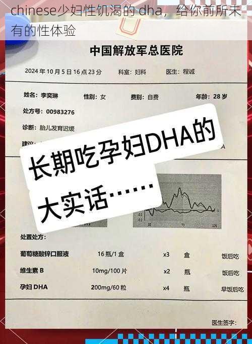 chinese少妇性饥渴的 dha，给你前所未有的性体验