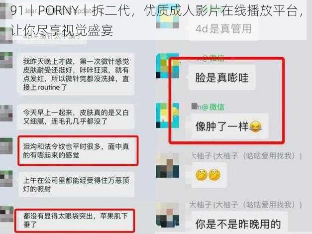 91丨PORNY丨拆二代，优质成人影片在线播放平台，让你尽享视觉盛宴