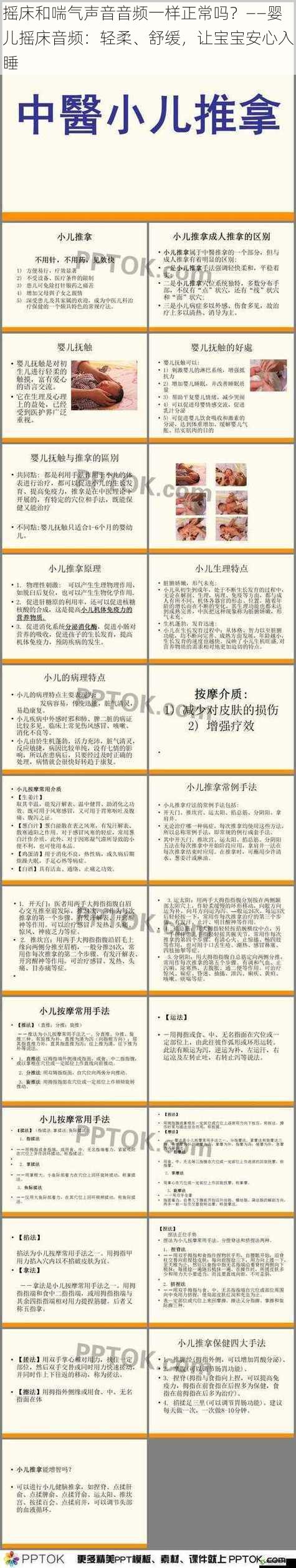 摇床和喘气声音音频一样正常吗？——婴儿摇床音频：轻柔、舒缓，让宝宝安心入睡