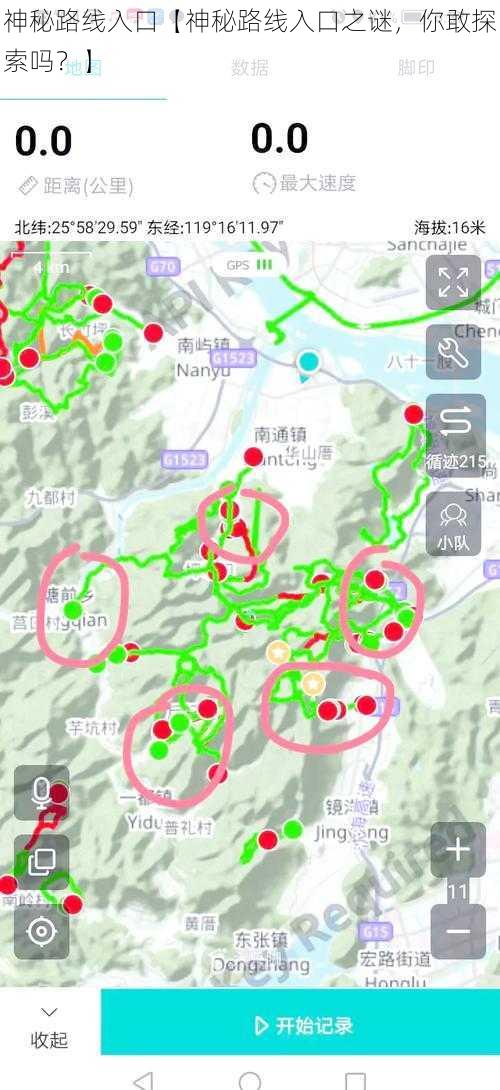 神秘路线入口【神秘路线入口之谜，你敢探索吗？】