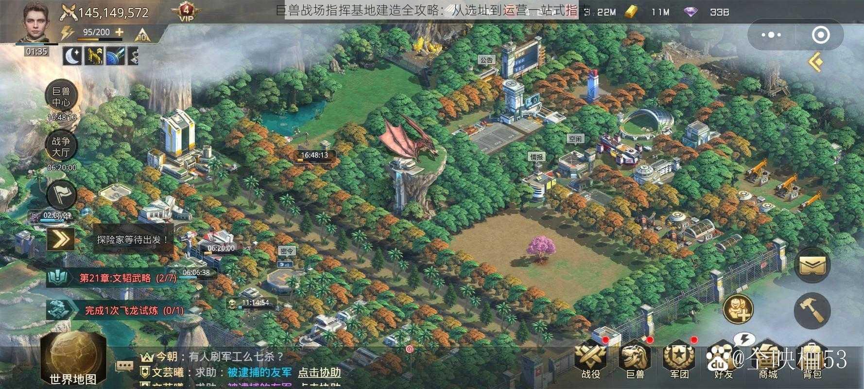 巨兽战场指挥基地建造全攻略：从选址到运营一站式指南