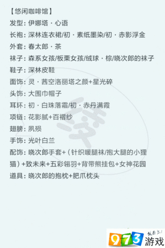 花语学园竞技场高分攻略详解：最佳搭配策略与技巧分享，助你轻松登顶竞技场排名榜