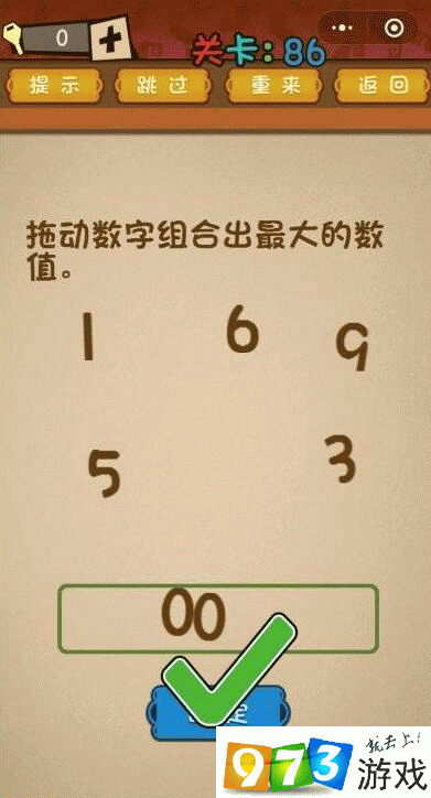 非洲地理定位及微信最强大脑大乱斗第66关挑战详解