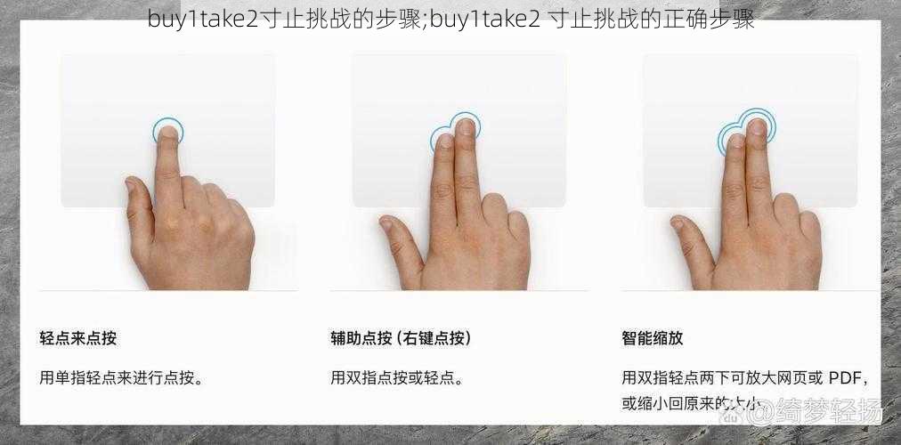 buy1take2寸止挑战的步骤;buy1take2 寸止挑战的正确步骤