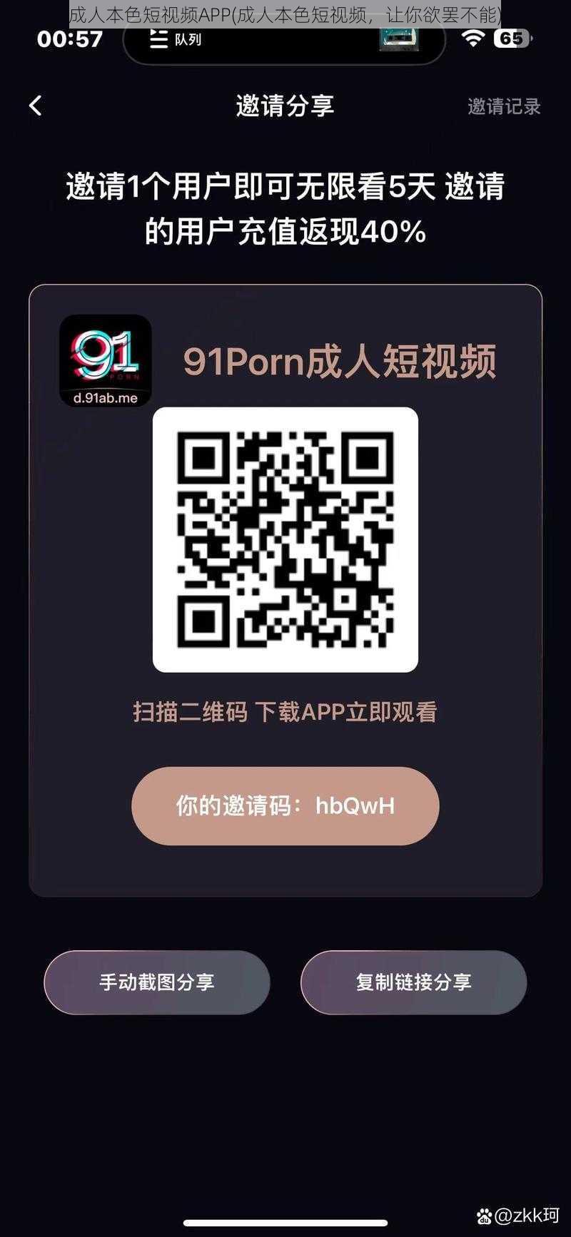 成人本色短视频APP(成人本色短视频，让你欲罢不能)