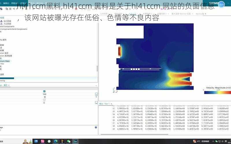 hl41ccm黑料,hl41ccm 黑料是关于hl41ccm 网站的负面信息，该网站被曝光存在低俗、色情等不良内容