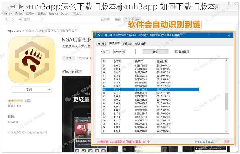 jkmh3app怎么下载旧版本-jkmh3app 如何下载旧版本