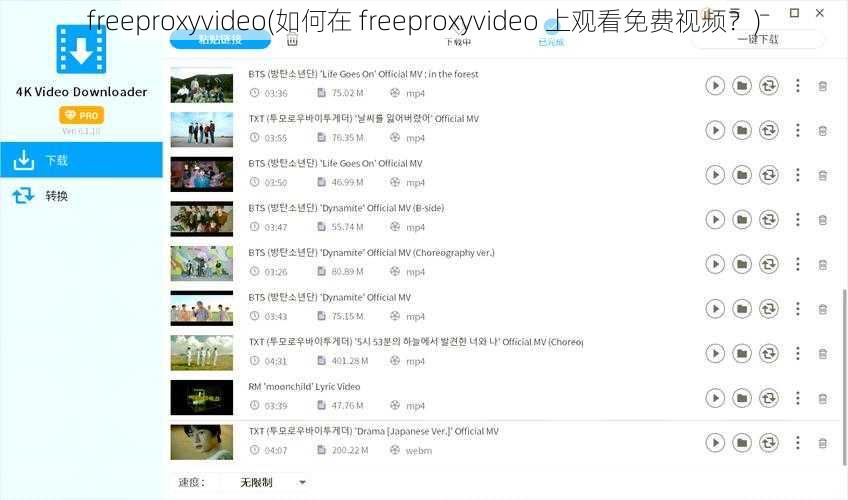 freeproxyvideo(如何在 freeproxyvideo 上观看免费视频？)