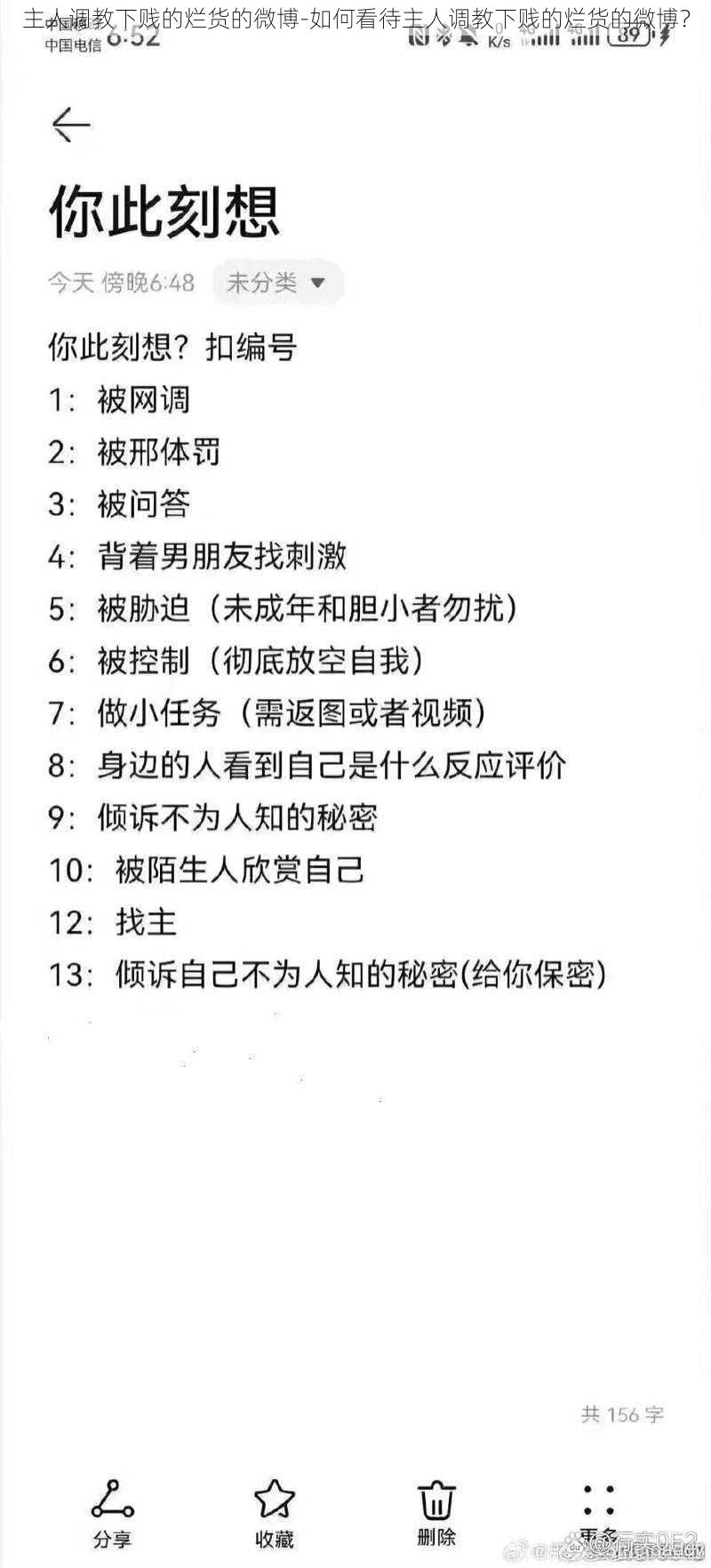 主人调教下贱的烂货的微博-如何看待主人调教下贱的烂货的微博？