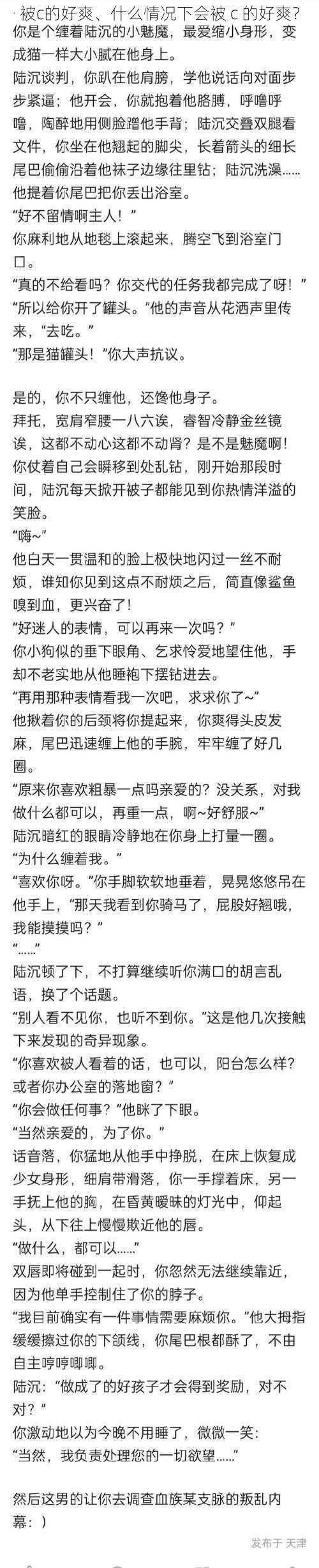 被c的好爽、什么情况下会被 c 的好爽？