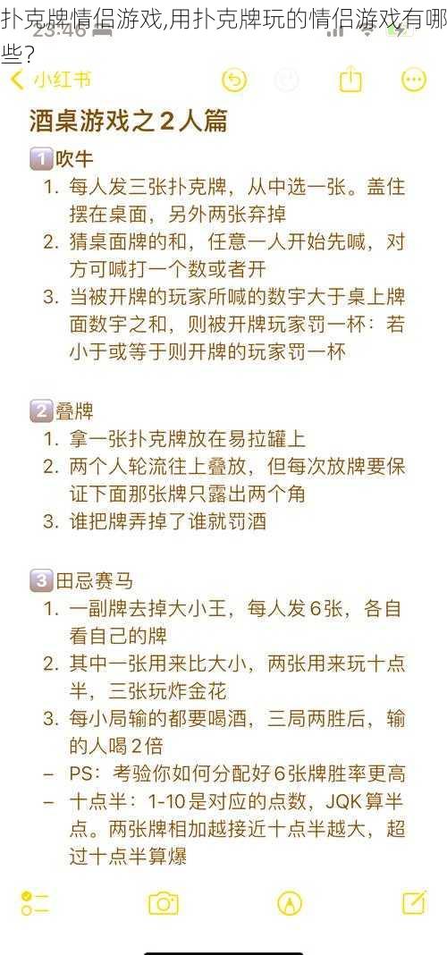 扑克牌情侣游戏,用扑克牌玩的情侣游戏有哪些？