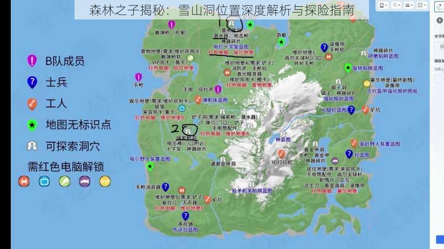 森林之子揭秘：雪山洞位置深度解析与探险指南