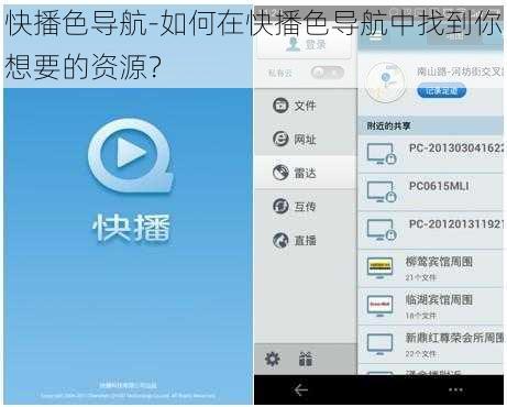 快播色导航-如何在快播色导航中找到你想要的资源？