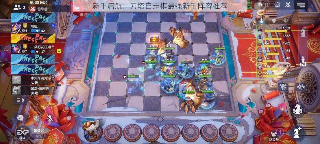 新手启航：刀塔自走棋最强新手阵容推荐