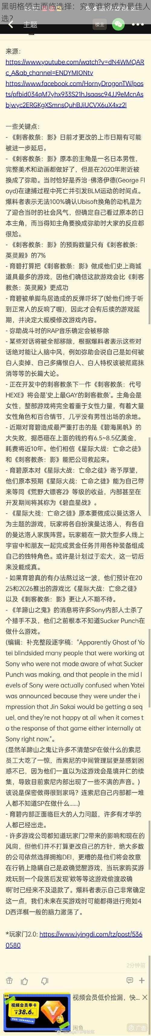 黑明格领主面临选择：究竟谁将成为最佳人选？