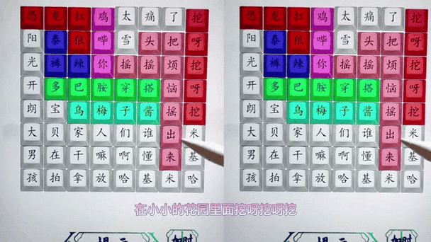 《汉字找茬王酱：酱里藏着的13个字之谜图文攻略》